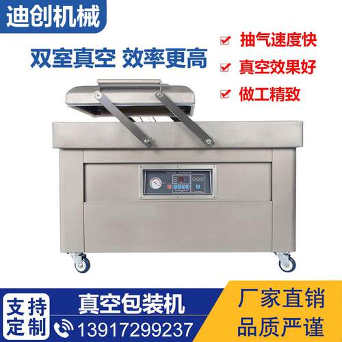 上海食品包装机商用双室真空封口机鸡翅烧鸡全自动真空包装机