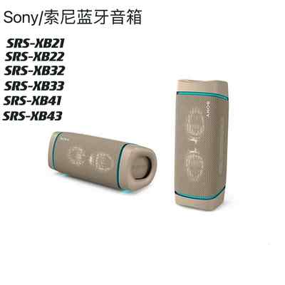 Sony/索尼 SRS-XB21 XB22 XB32 XB33 XB41 XB43无线蓝牙音箱音响