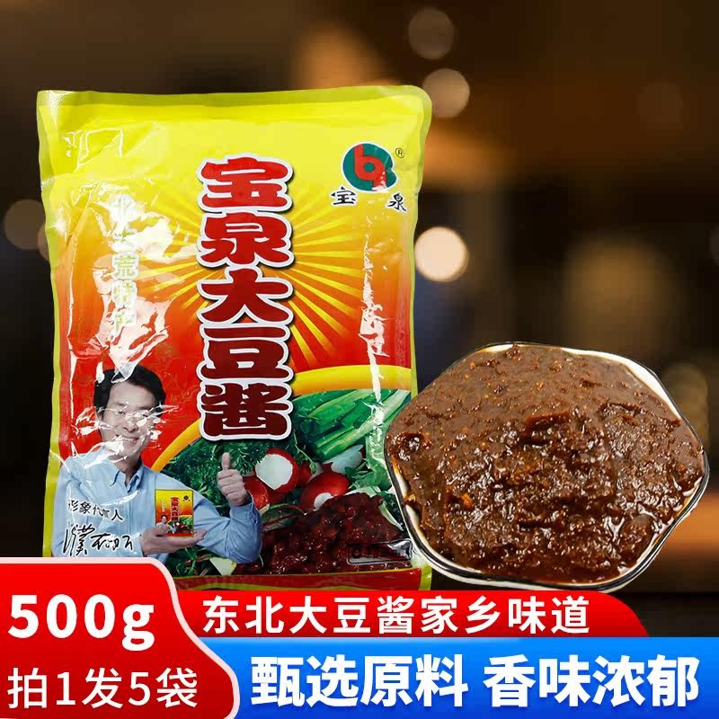 宝泉大豆酱500g东北大酱正宗包邮特产黄豆酱豆瓣酱拌面拌饭调味酱