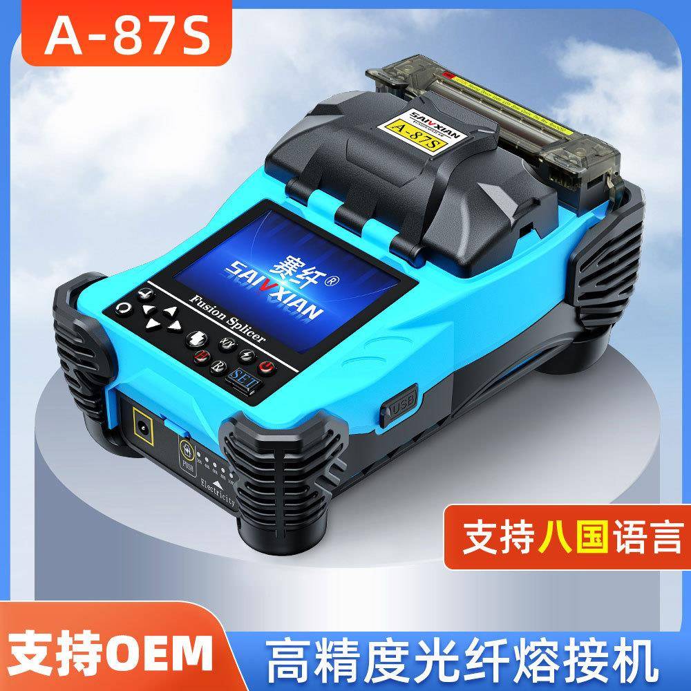国产熔接机A-87S熔纤机热熔机皮线光缆尾纤跳线熔接机三合一夹具