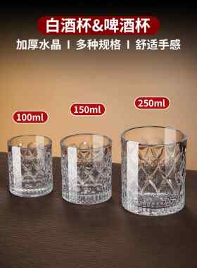 高档新款啤酒玻璃套酒吧Ktv商业玻璃0.1kg三亮150ml可达豪华高端