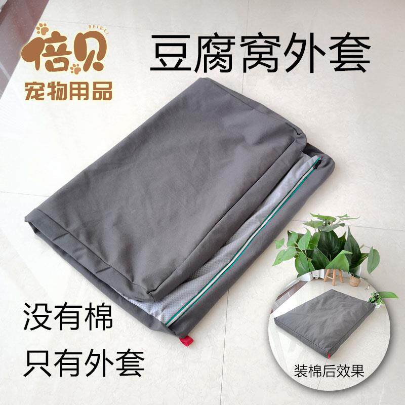 可爱宠物用品犬舍外套外盖豆腐犬舍更换外套污垢和灰尘隔离懒惰妈