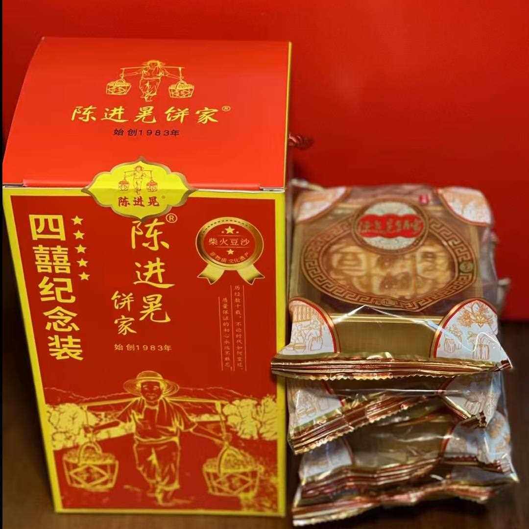 新疆包邮陈进晃四喜月饼独立包装 纯豆沙 蛋黄豆沙 陈皮豆沙 椰香