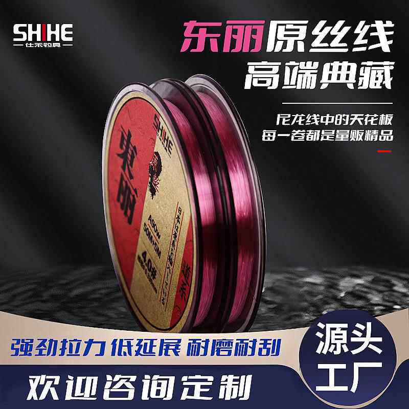 仕禾日本东丽原丝鱼线主线子线A90w超强拉力低延展鱼线尼龙线