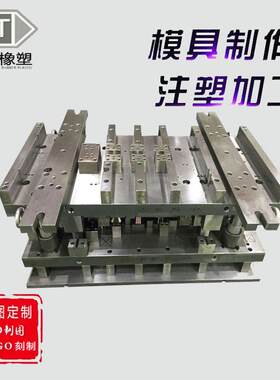 注塑模具制作 塑料玩具模具 制造塑胶模具 批量注塑成型模