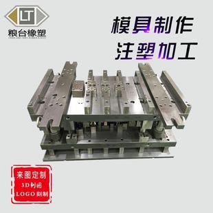 批量注塑成型模 制造塑胶模具 注塑模具制作 塑料玩具模具