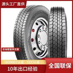 CHENGSHN7.00R16 全轮位轻卡货车轮胎 CW801冬季
