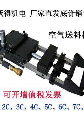 高精密冲床送料机送料器自动送料机空气气动送料器AF-2C/3C/4C/5C