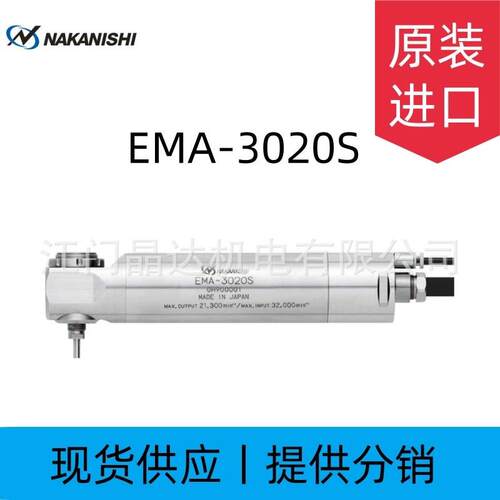 日本中西NAKANISHI高速主轴EMA-3020S电机减速器一体式电动主轴