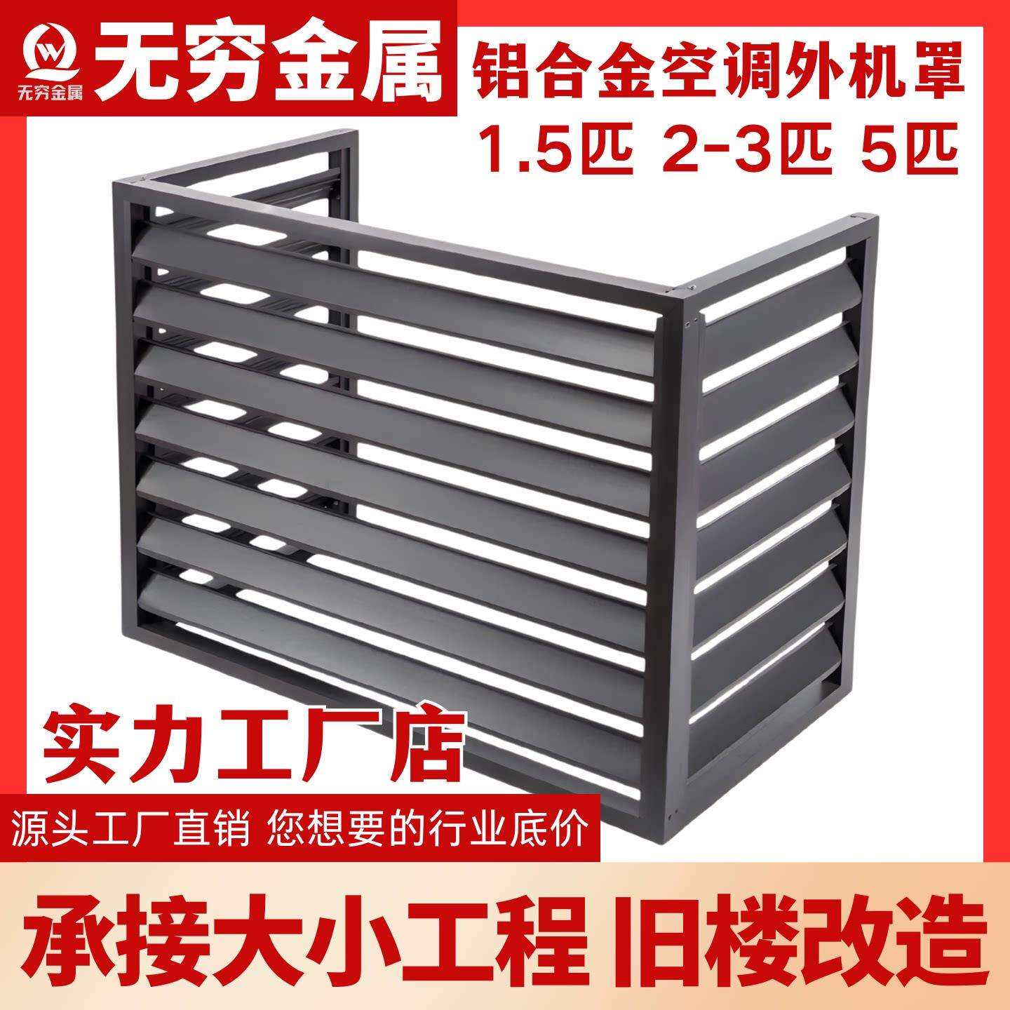 铝合金空调外机保护罩百叶窗空调罩格栅锌钢个性空调室外防雨防锈