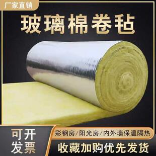 神州玻璃棉卷毡A级墙体玻璃棉保温材料不燃隔热保温吸音棉