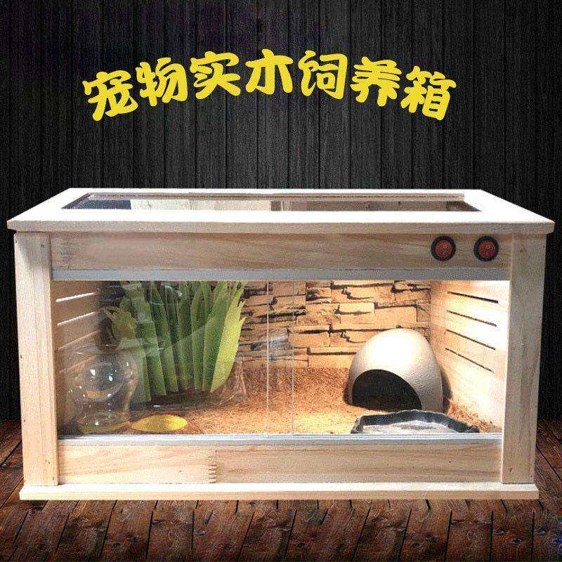 爬宠箱仓鼠蜥蜴手养鸟芦丁鸡四季实木箱宠物刺猬饲养箱保温箱爬箱