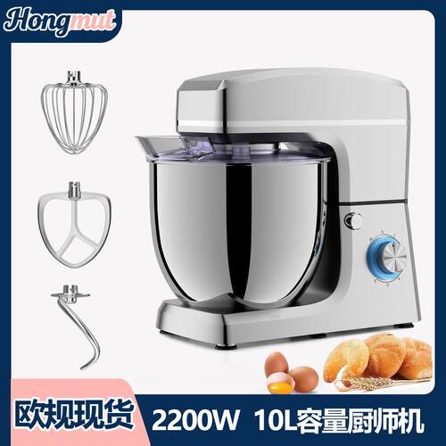 2000w跨境大容量10L大功率厨师机台式和面机食物搅拌机商用揉面机