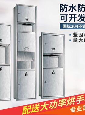 S304不锈钢三合一擦手纸盒烘手机垃圾桶二合一嵌入式垃圾桶壁挂式