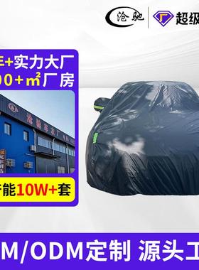PVC中化棉加厚加棉款汽车车衣罩全覆盖夏季防水防晒全车车衣车罩