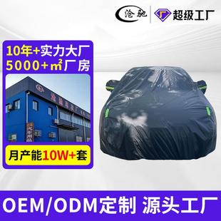 PVC中化棉加厚加棉款 防水防晒全车车衣车罩 汽车车衣罩全覆盖夏季