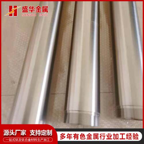 源头厂家高纯锆靶PVD锆靶材锆合金管靶溅射镀膜99.99Gr锆靶