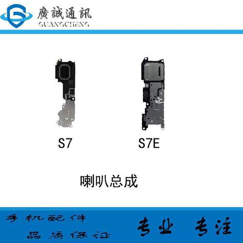 适用vivo S7 S7E 活力版 喇叭总成 扬声器 振铃外放响铃 听筒
