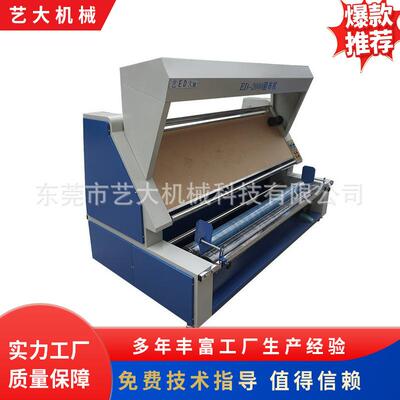 打卷卷布机切边多用型卷布机高速全自动对边自动收边收卷多功能