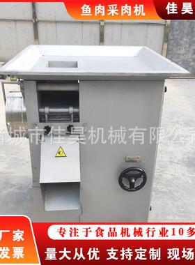 商用鱼肉去刺去骨去皮机不锈钢鱼肉采肉机全自动虾滑鱼丸加工设备
