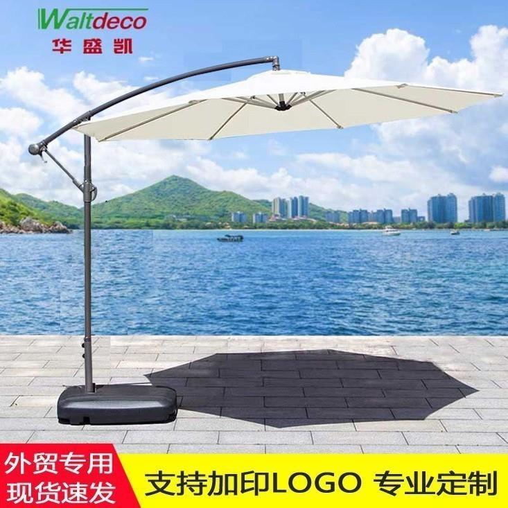 户外遮阳伞别墅庭院花园简约家用休闲阳台咖啡厅防晒香蕉伞