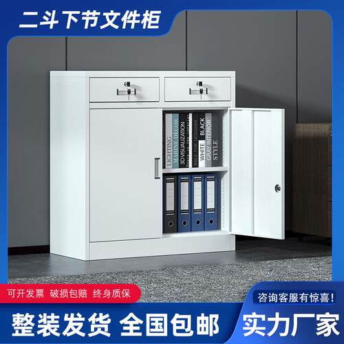 二斗矮柜办公室文件柜铁皮柜钢制车间工具柜抽屉带锁家用储物柜子