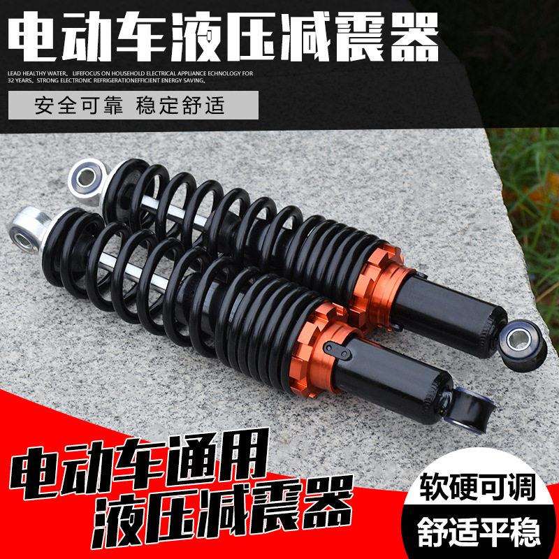 软硬可调后避震器电动自行车电单车减振器