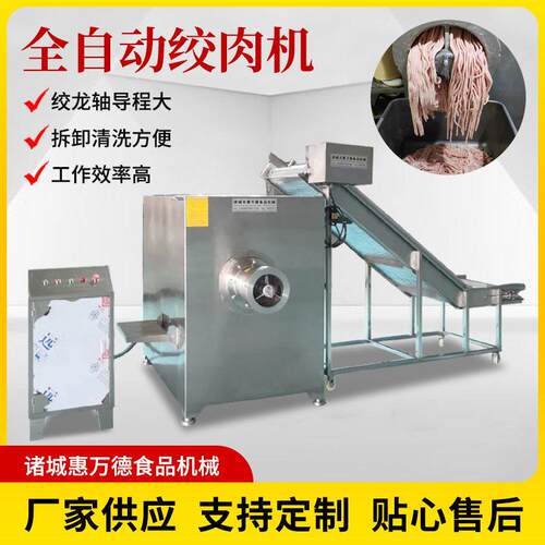大型绞肉机宠物食品绞肉机全自动绞肉机 不锈钢牛羊猪肉绞肉设备