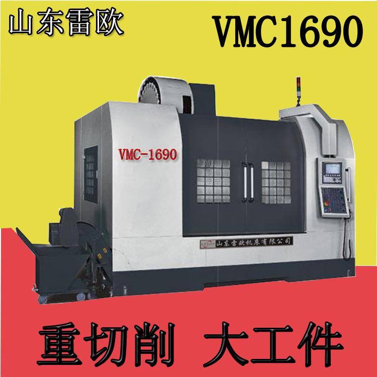 1690加工中心重切削大工件厂家价格优惠刚性足数控加工中心