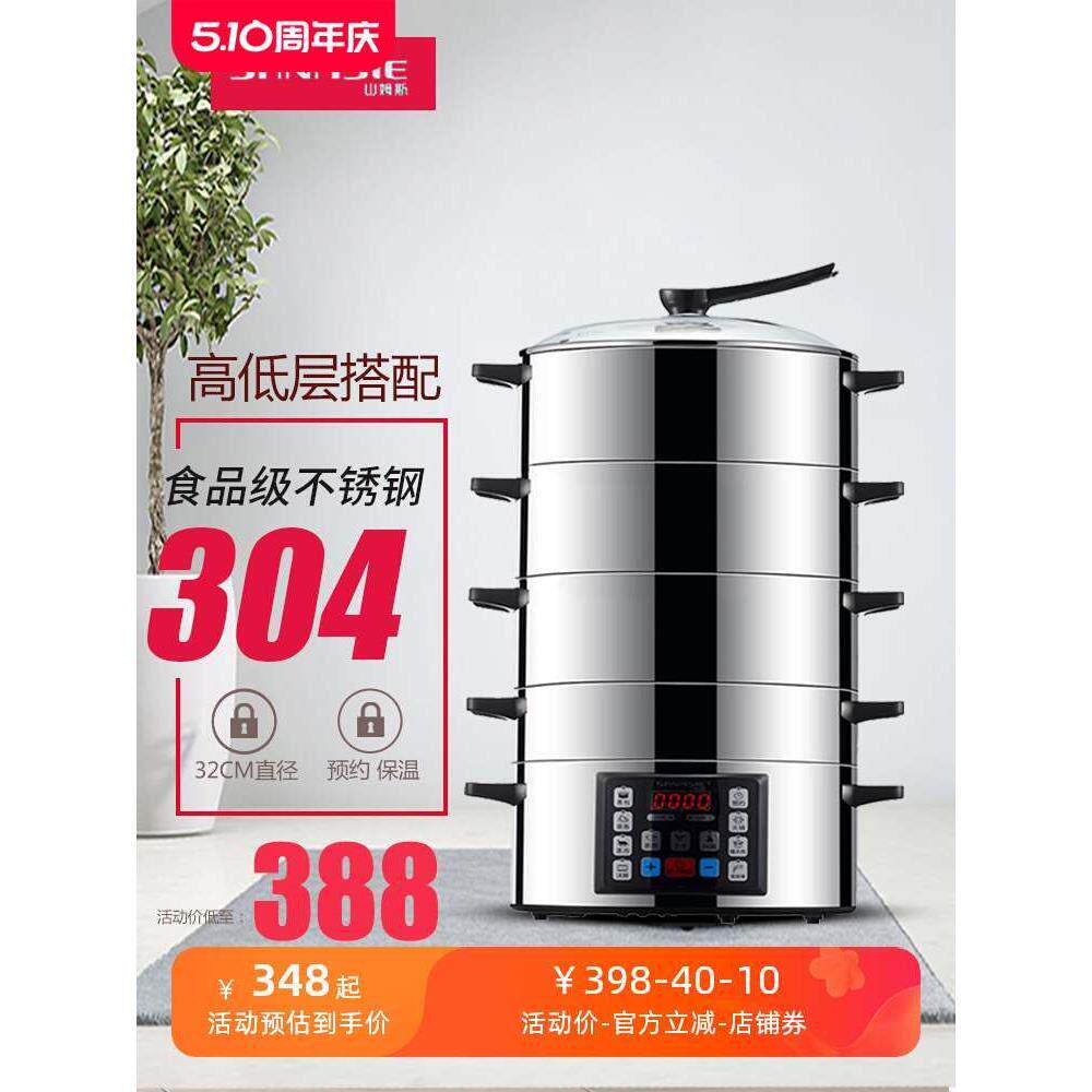 山姆斯电蒸锅多功能家用304加厚不锈钢大容量多层电蒸笼蒸煮32cm
