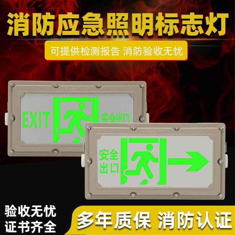 凯雷德A型集中电源集中控制消防应急防爆指示灯安全出口紧急照明