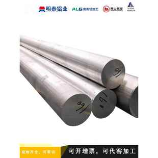 7075铝棒加工6082零件6061铝棒2024铝棒5052铝块车床切割滚花圆棒