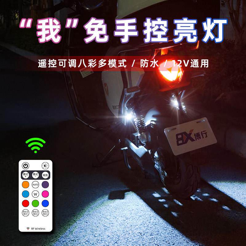 电动车飞机灯小牛爆闪领航灯机车频闪灯配件警示接线线氛围装饰灯