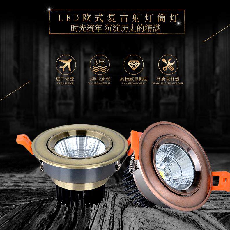 欧式LED筒灯COB射灯红古青古射灯仿古复古牛眼灯美式天花灯