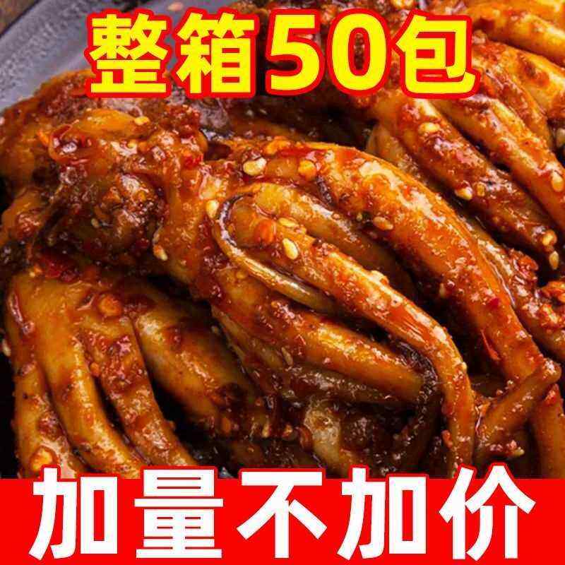 麻辣鱿鱼零食小吃八爪鱼鱿鱼丝速食海鲜食品吃的特价小零食鱿鱼须