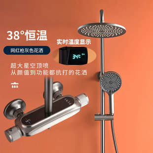 智能控制混水阀家用全铜增压花洒喷头满天星 网红恒温淋浴花洒套装