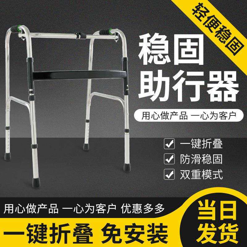 残疾人助行器康复老人可折叠助步车助步器防滑多功能四脚拐杖手杖