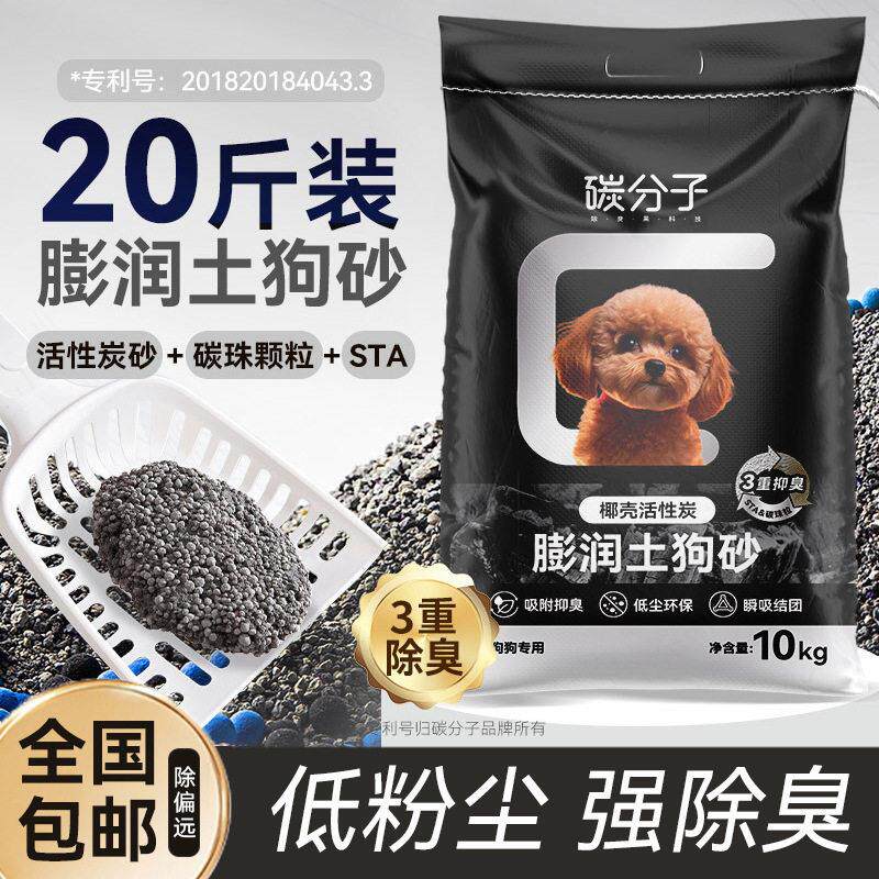 膨润土狗砂狗狗专用除臭狗砂拉屎不锈钢狗砂盆狗沙防吃屎宠物用品