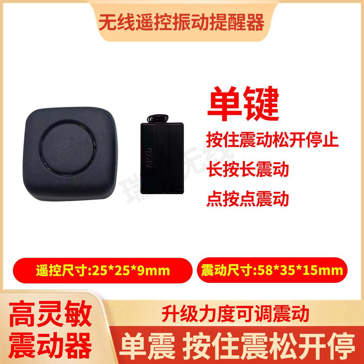 超小无线遥控振动器 定做振动器 一对一振动器无线遥控震动提醒器