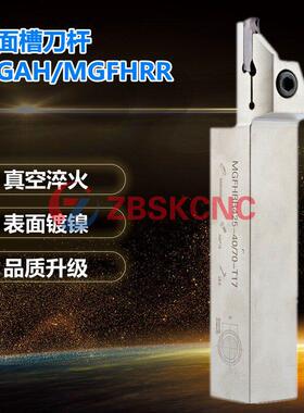 端面槽刀刀杆MGAH/MGFHRR320/425内孔端面圆弧反槽刀杆端面扣槽刀