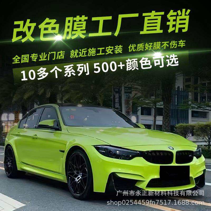 大量高亮三层汽车改色贴膜钢琴黑高光水晶漆面保护膜