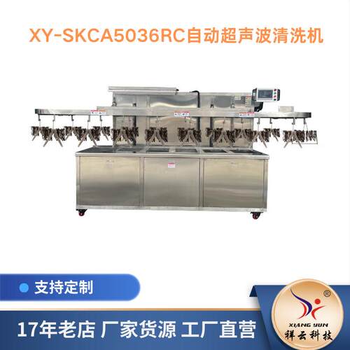 自动超声波清洗机工业旋转式多槽五金零件除锈除污模具清洗设备