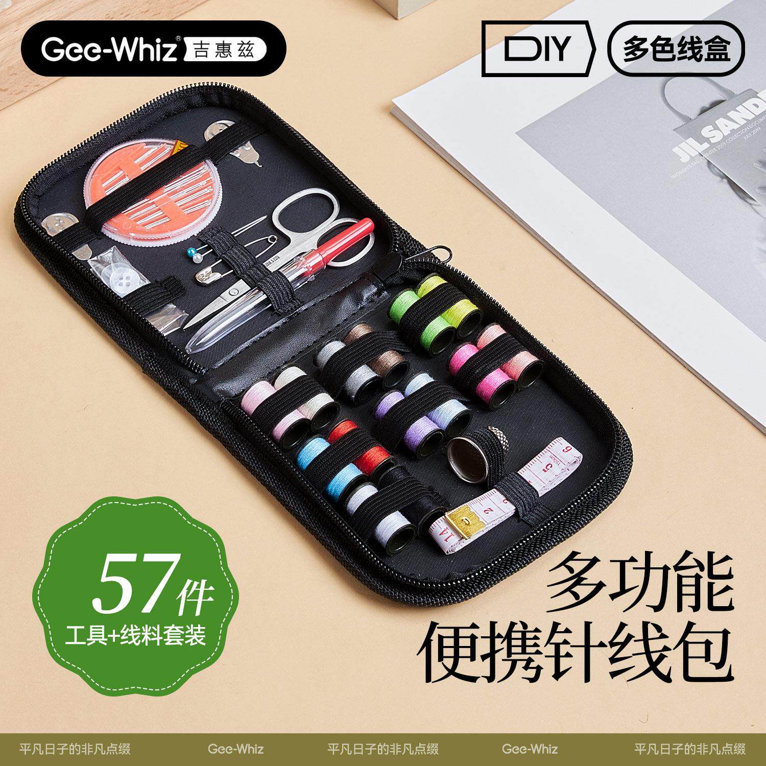 针线 线盒家用针线 线包高质量好实用全套装缝线 线高端多色手工