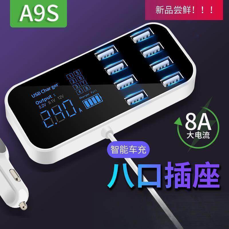 双U多口USB车载充电器带显示屏LED车载数码车充8口识别车充