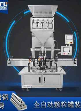 自动颗粒坚称重包装机大米果灌米装OBX生产线红枣枸杞玉秤电子罐