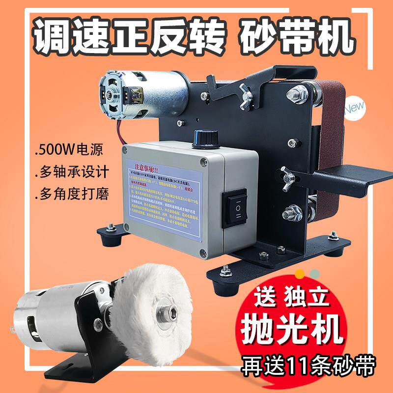 砂带机小微型磨刀迷你打磨机电动抛光机金属木工配件台带式沙磨机