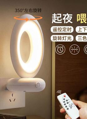 Plug-in small night light remote control sleeping table lamp