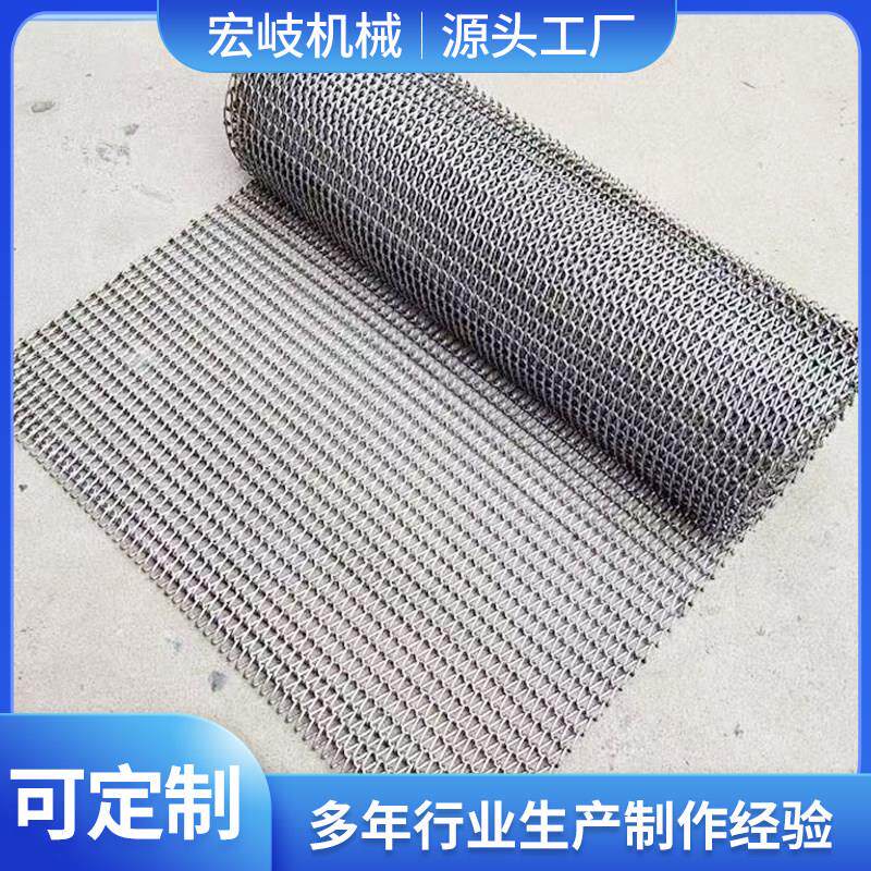 不锈钢网带输送带耐高温食品烘干流水线冷却机工业输送传送带