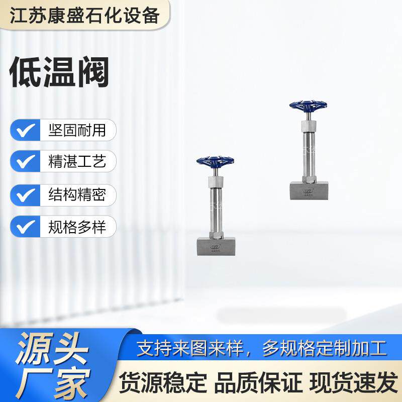 现货不锈钢高压低温阀承插焊接式法兰截止阀针型阀球阀