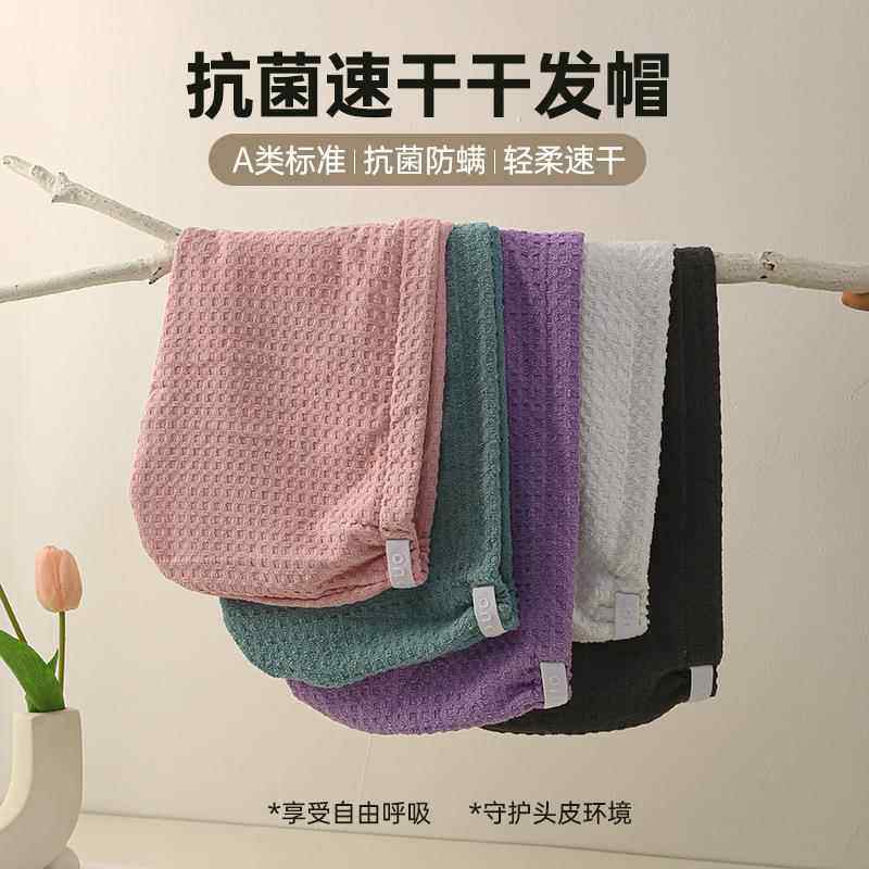 洗头干发帽子加长快速干吸水巾毛巾护发加厚包头强吸水新款浴室,居家布艺,干发毛巾,淘宝优惠券,粉丝福利购,淘宝优惠卷